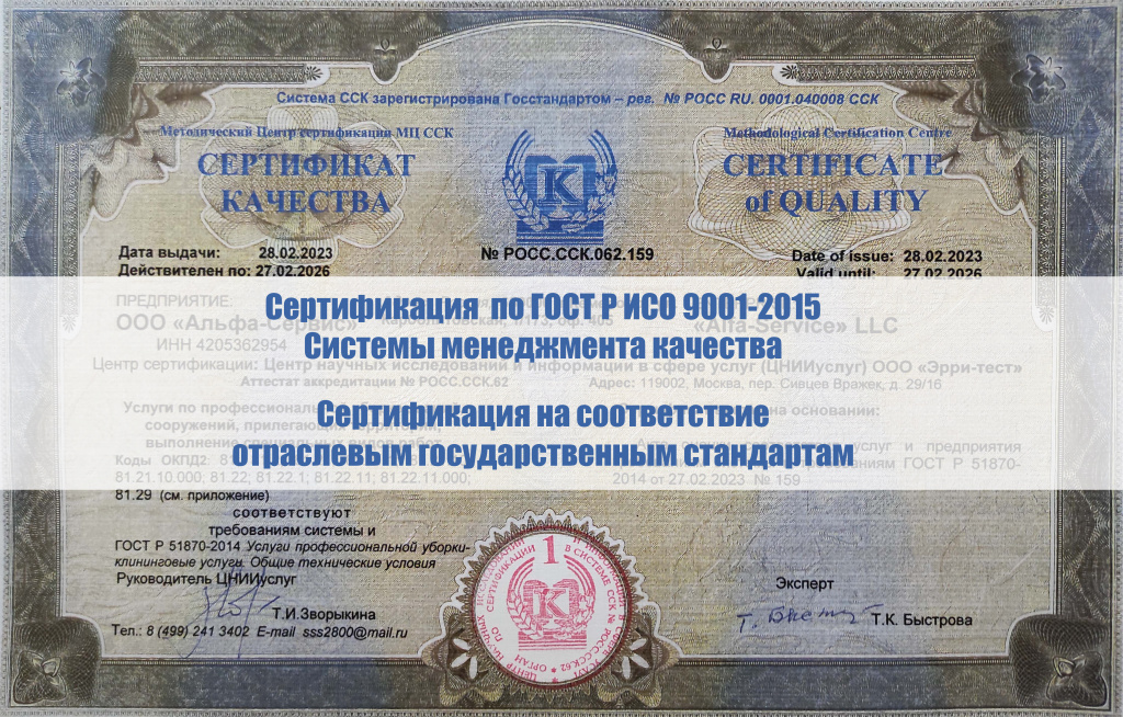 Setrifikatsiya-banner.jpg Setrifikatsiya-banner.jpg